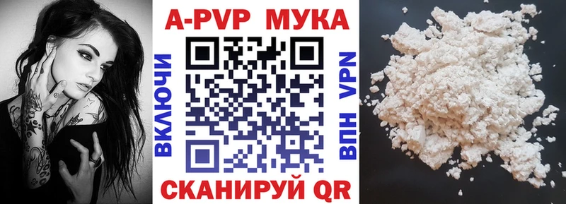 A PVP СК  где можно купить   Гусев 