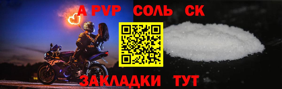 Alpha-PVP СК КРИС  Alpha-PVP Crystall  Гусев  Вход с VPN  APVP кристаллы 