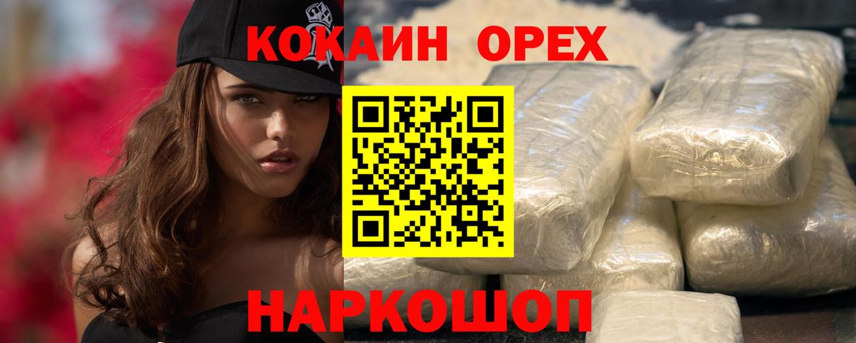 COCAIN 99% Гусев