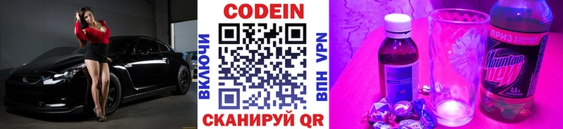 Codein напиток Lean (лин)  наркотики  Гусев 