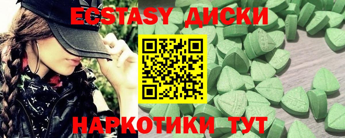 Экстази VHQ  Вход с VPN  Гусев 