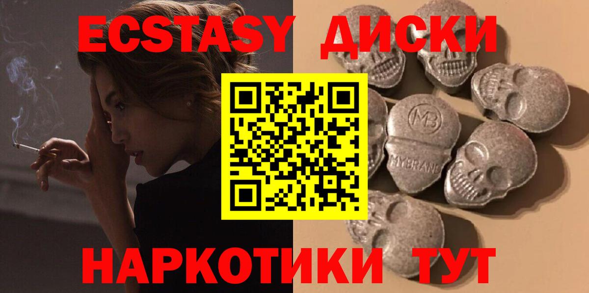 Экстази XTC Гусев