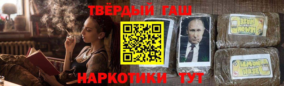 ГАШ гарик  Вход с VPN  ГАШ Cannabis  Гусев 