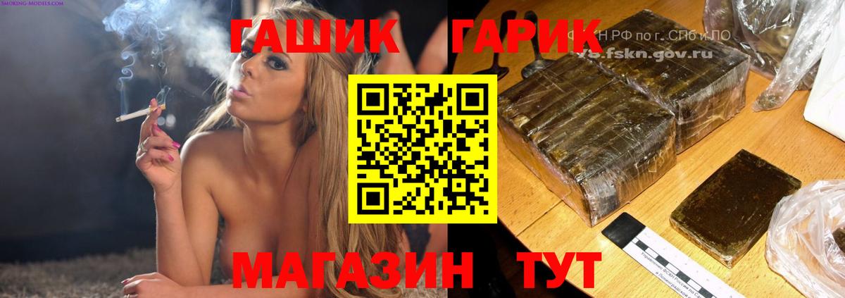 Гашиш хэш Гусев