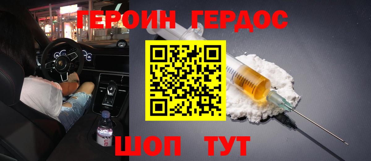 Гусев  ГЕРОИН Афган  Вход с VPN 