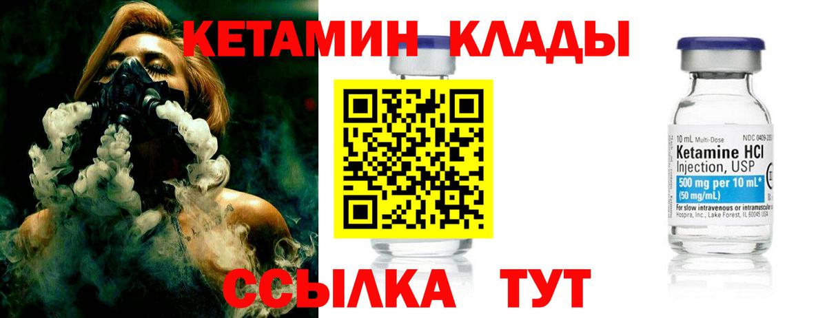 Гусев  КЕТАМИН VHQ  hydra как войти  Вход с VPN 