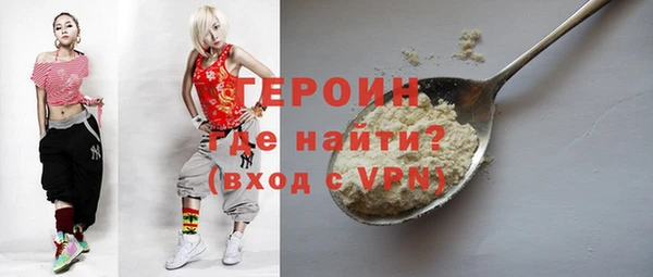 героин Богородск
