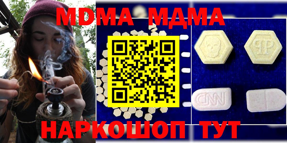 МДМА кристаллы Гусев