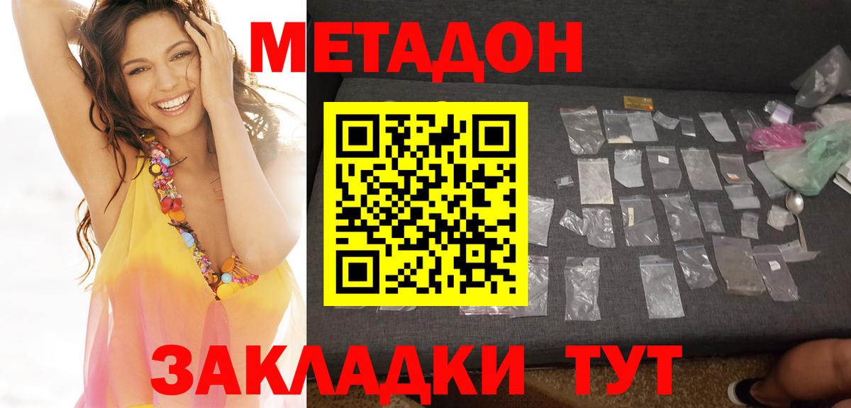 Метадон кристалл  Вход с VPN  Гусев 