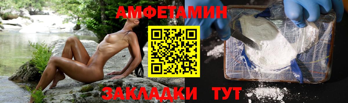 МЕТАМФЕТАМИН винт  Вход с VPN  Гусев 