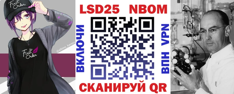 Марки NBOMe 1,8мг  гидра вход  Гусев 