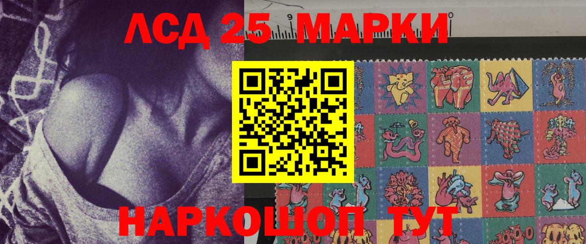 Гусев  Наркотические марки  Вход с VPN  Марки 25I-NBOMe 1500мкг 