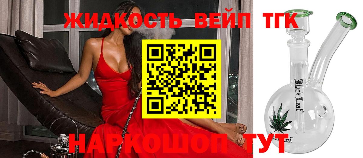 ТГК Wax Гусев